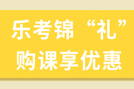 2024年银行从业资格考试《个人理财（初级）...