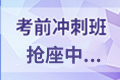 2020年北京中级银行从业资格考试报名时间截...