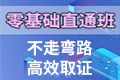 2021上半年北京银行从业资格考试报名入口是...