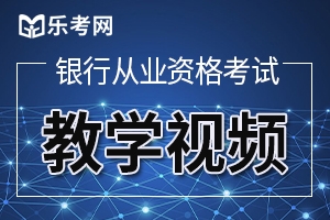 2020银行从业资格考试考点：收益率曲线